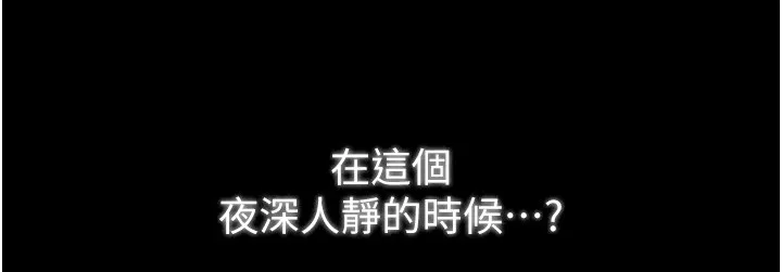 最强家丁-第20話-小姐在閨房等你 - 图片 214