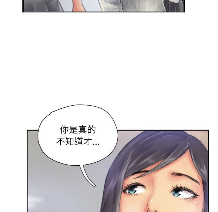 灵魂互换第20話