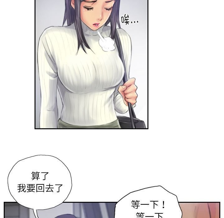 灵魂互换第20話