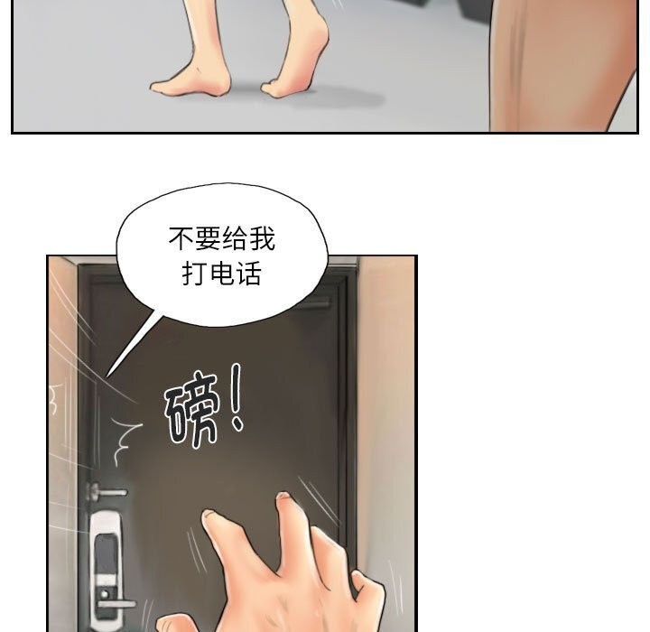 灵魂互换第20話