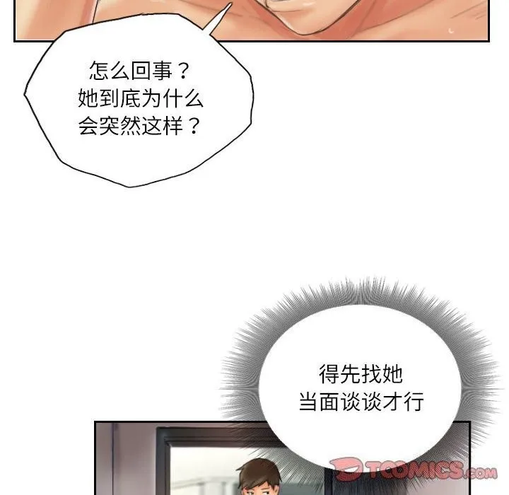 灵魂互换-第20話 - 图片 18