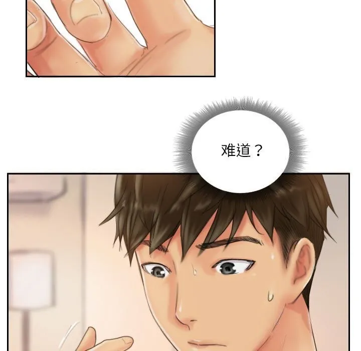 灵魂互换-第20話 - 图片 25