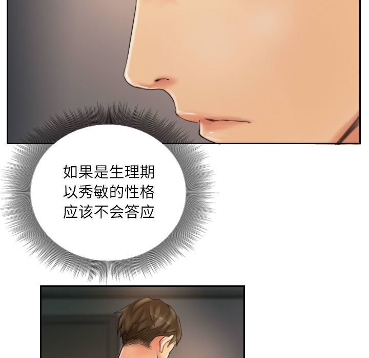 灵魂互换第20話