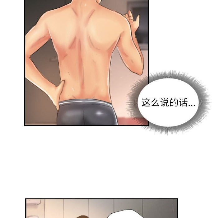 灵魂互换第20話