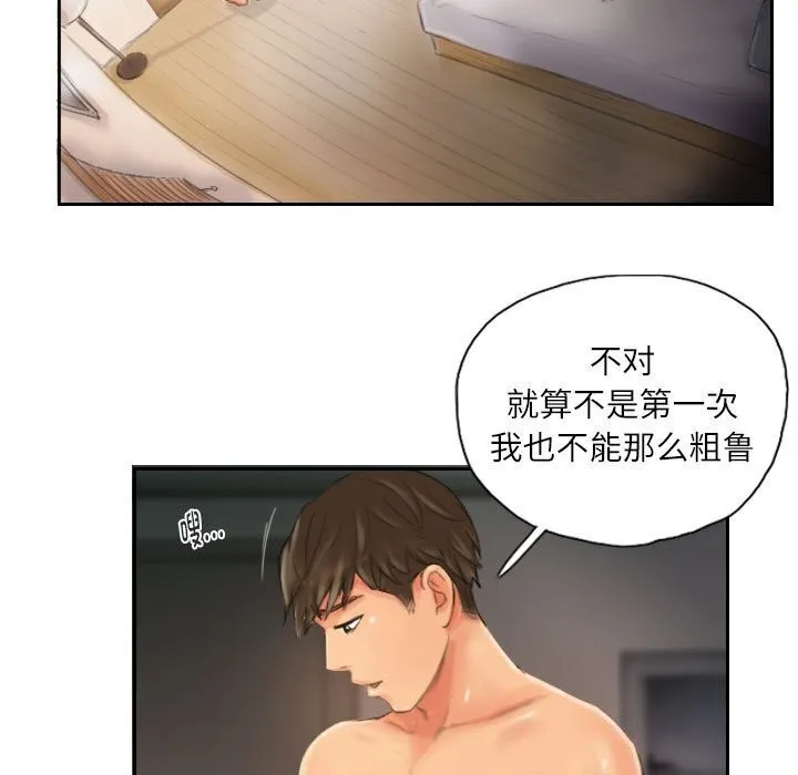 灵魂互换-第20話 - 图片 35