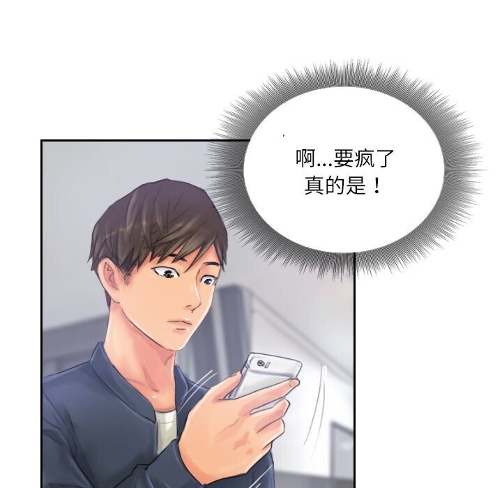 灵魂互换第20話