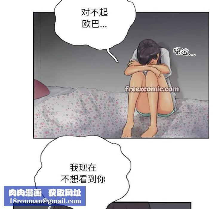 灵魂互换-第20話 - 图片 48