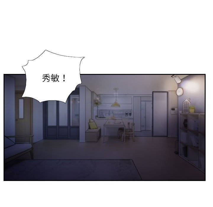 灵魂互换第20話