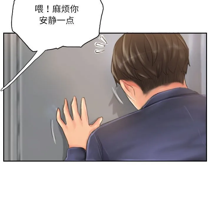 灵魂互换-第20話 - 图片 51