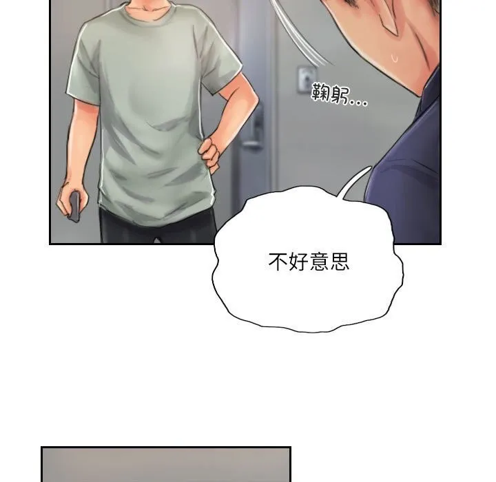 灵魂互换-第20話 - 图片 53