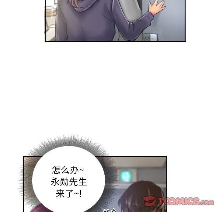 灵魂互换第20話