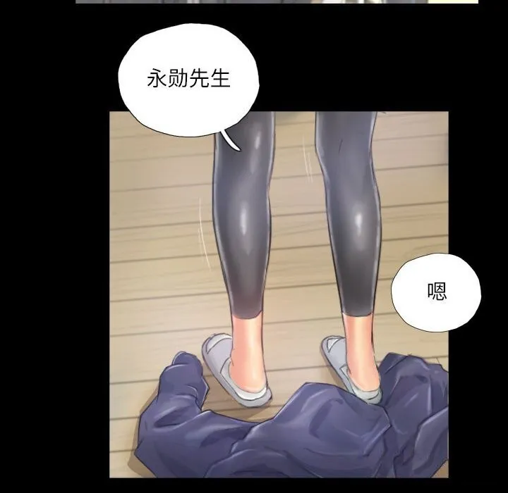 灵魂互换-第20話 - 图片 70