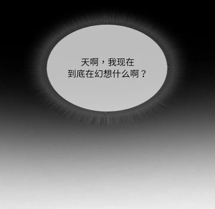 灵魂互换-第20話 - 图片 78