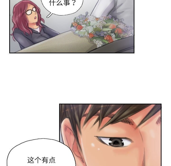 灵魂互换第20話