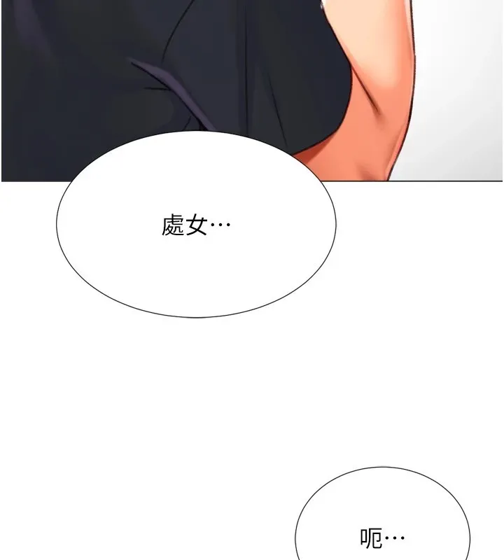猎爱转蛋机-第23話-攻略房東母女倆 - 图片 3
