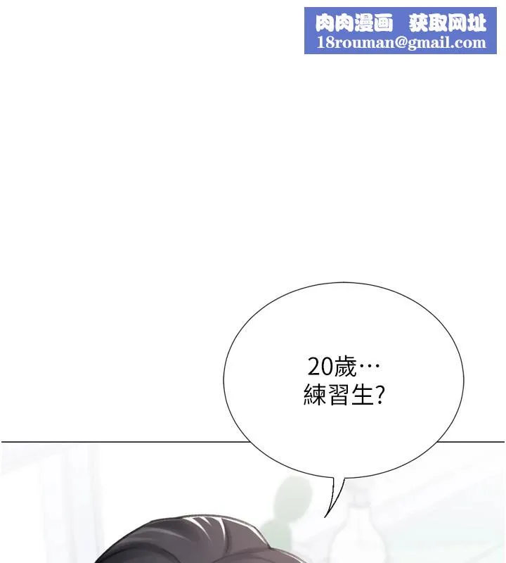 猎爱转蛋机-第23話-攻略房東母女倆 - 图片 1