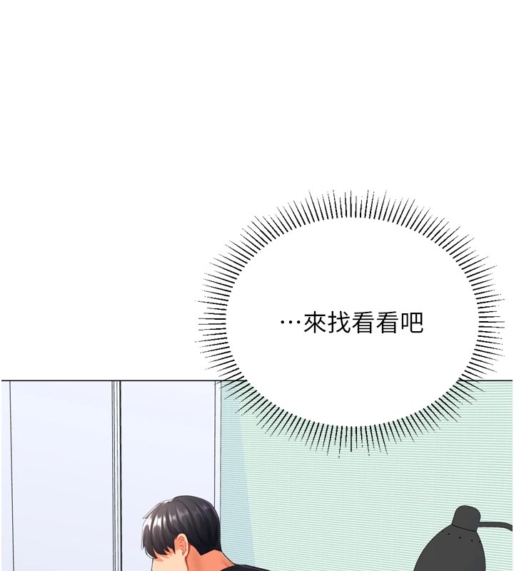 猎爱转蛋机第23話-攻略房東母女倆