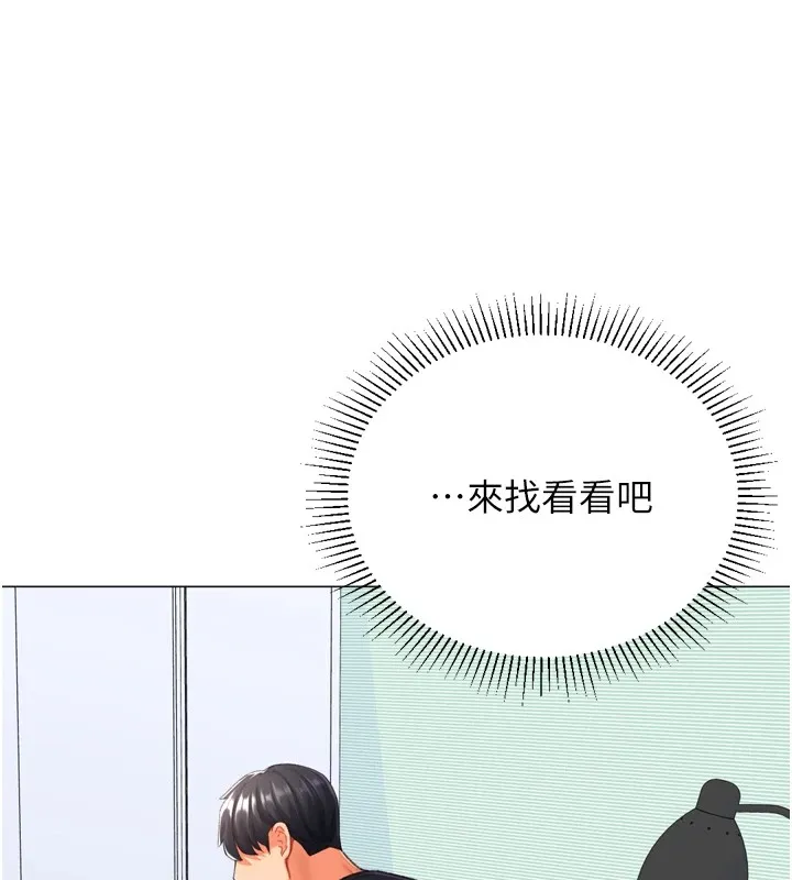 獵愛轉蛋機第23話-攻略房東母女倆