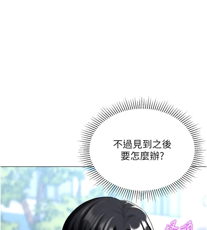 猎爱转蛋机-第23話-攻略房東母女倆 - 图片 18