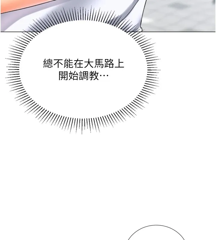 獵愛轉蛋機第23話-攻略房東母女倆