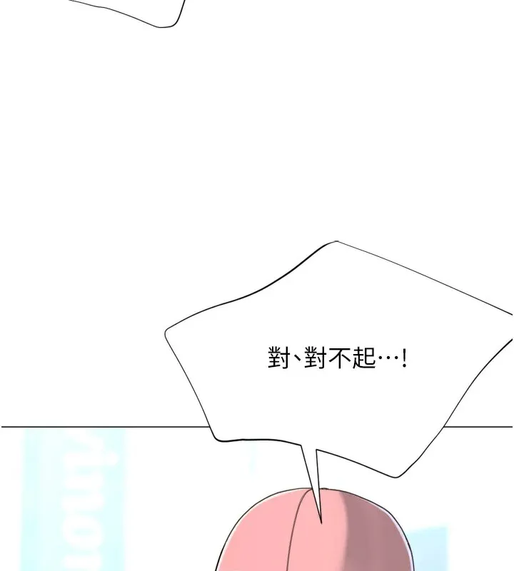 獵愛轉蛋機第23話-攻略房東母女倆
