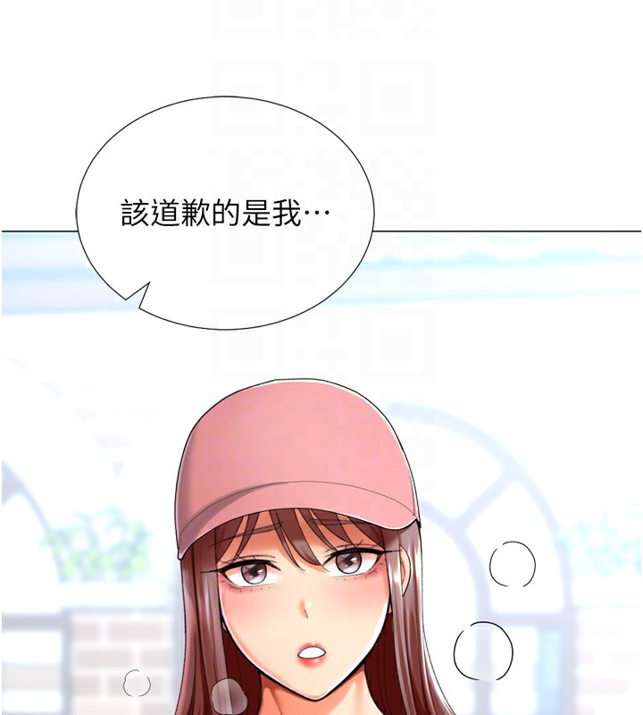 猎爱转蛋机第23話-攻略房東母女倆