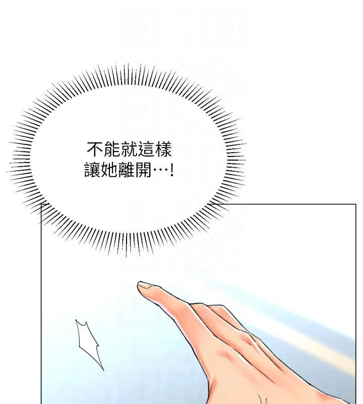 獵愛轉蛋機第23話-攻略房東母女倆