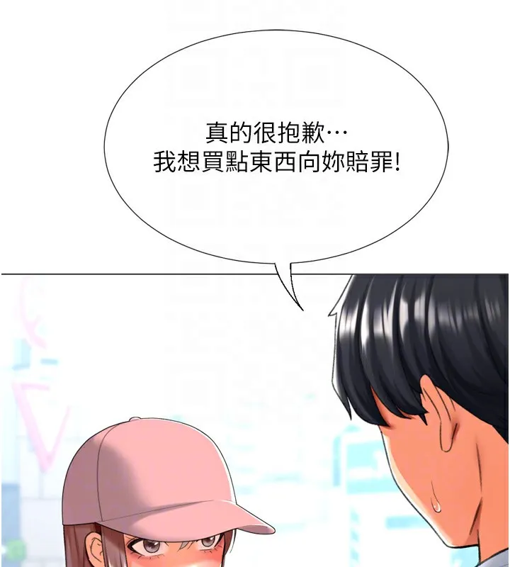 猎爱转蛋机-第23話-攻略房東母女倆 - 图片 49