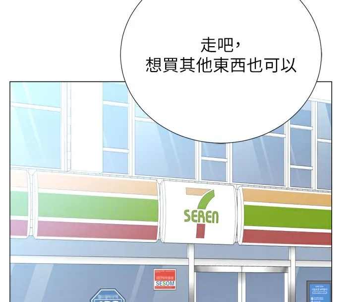 獵愛轉蛋機第23話-攻略房東母女倆