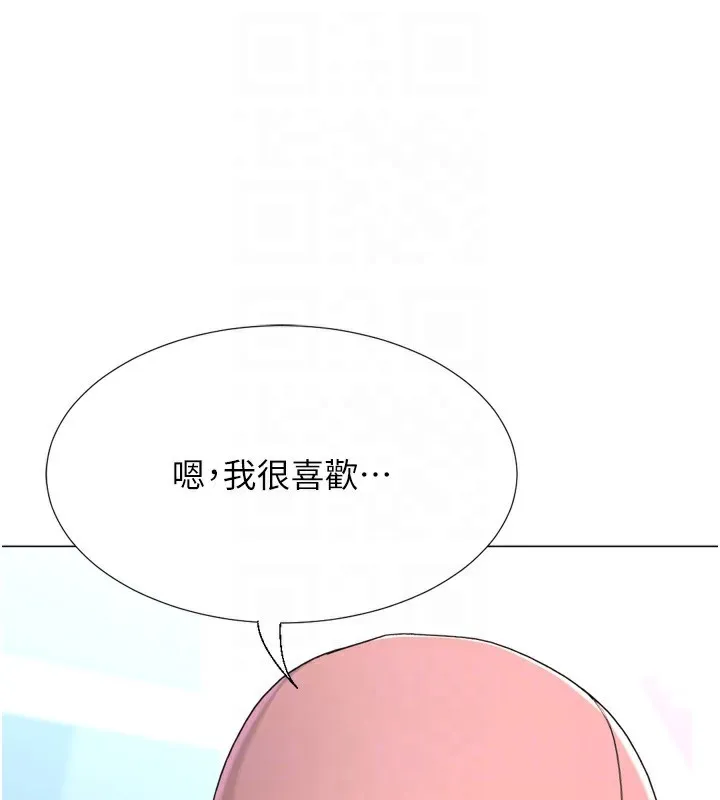 猎爱转蛋机-第23話-攻略房東母女倆 - 图片 76