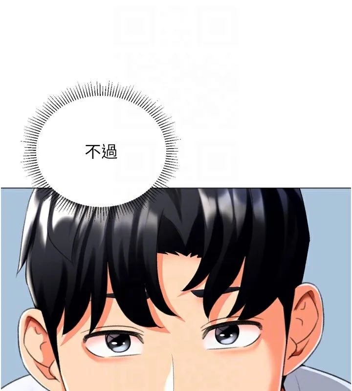 猎爱转蛋机-第23話-攻略房東母女倆 - 图片 84