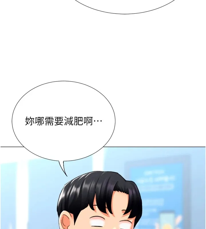 猎爱转蛋机-第23話-攻略房東母女倆 - 图片 81