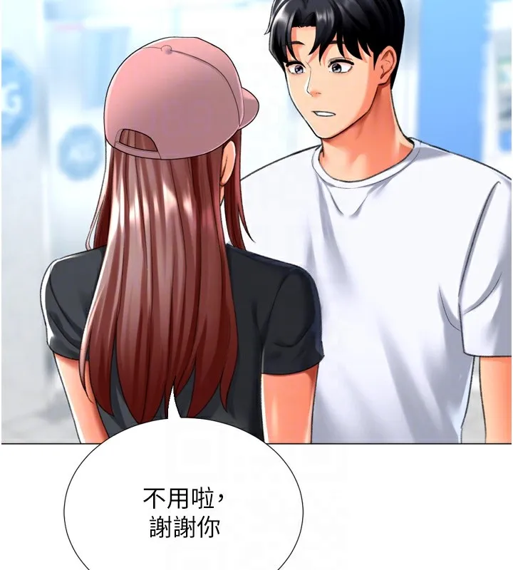 猎爱转蛋机-第23話-攻略房東母女倆 - 图片 97