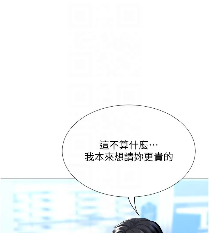獵愛轉蛋機第23話-攻略房東母女倆