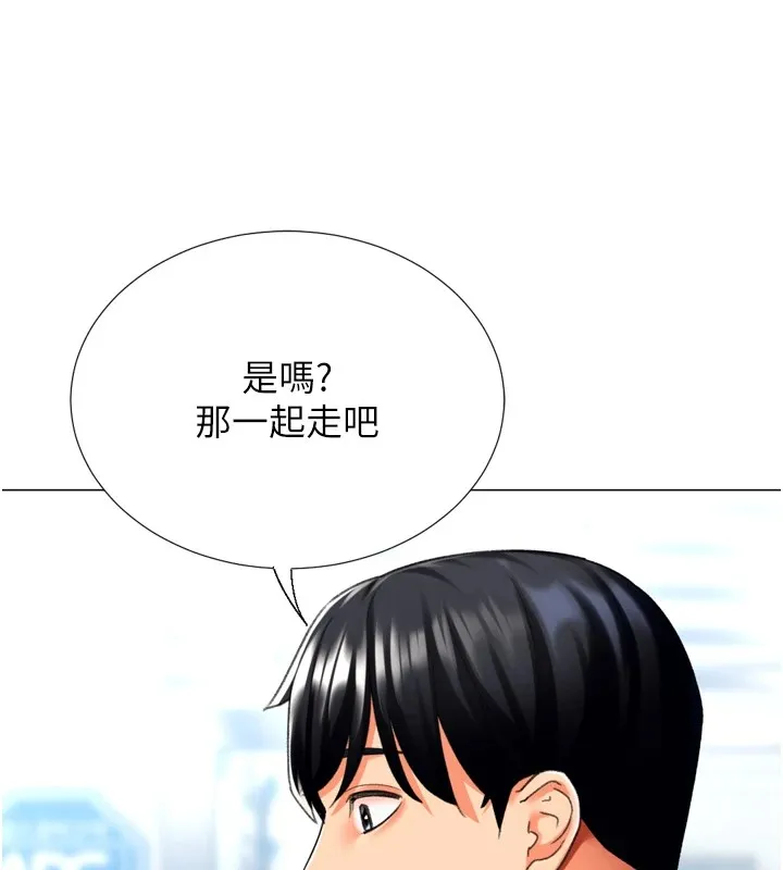 猎爱转蛋机-第23話-攻略房東母女倆 - 图片 101