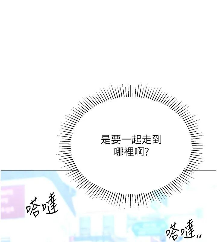 猎爱转蛋机-第23話-攻略房東母女倆 - 图片 111