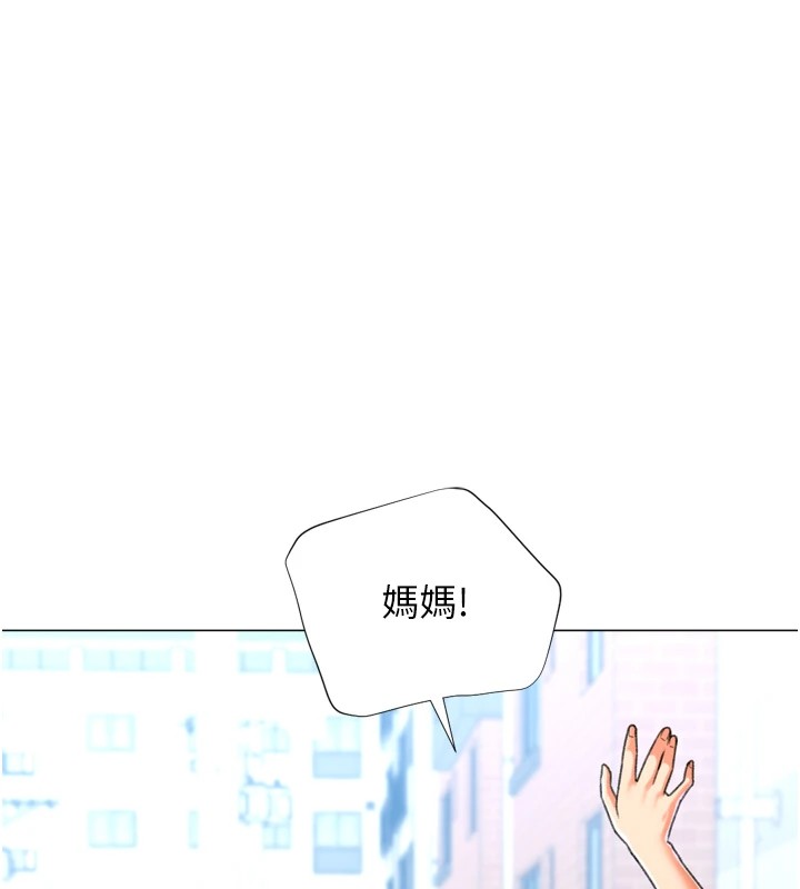 猎爱转蛋机第23話-攻略房東母女倆