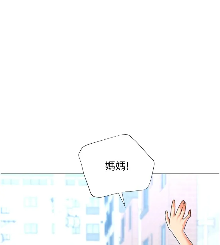 猎爱转蛋机-第23話-攻略房東母女倆 - 图片 116