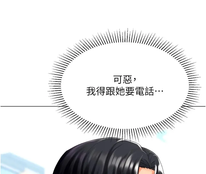 猎爱转蛋机-第23話-攻略房東母女倆 - 图片 119