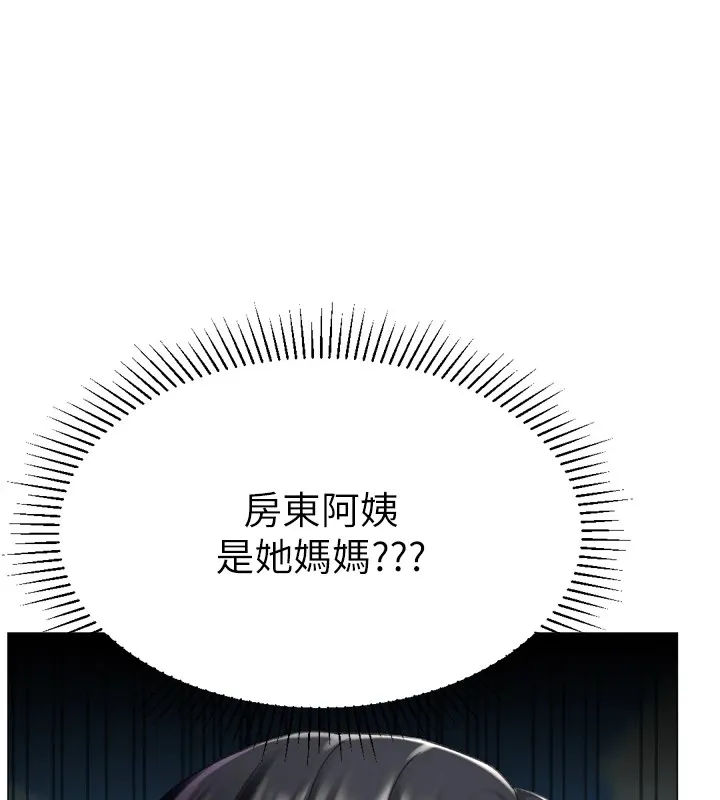 獵愛轉蛋機第23話-攻略房東母女倆