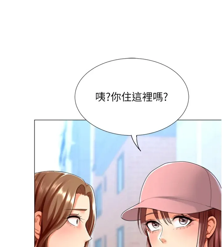 猎爱转蛋机-第23話-攻略房東母女倆 - 图片 130