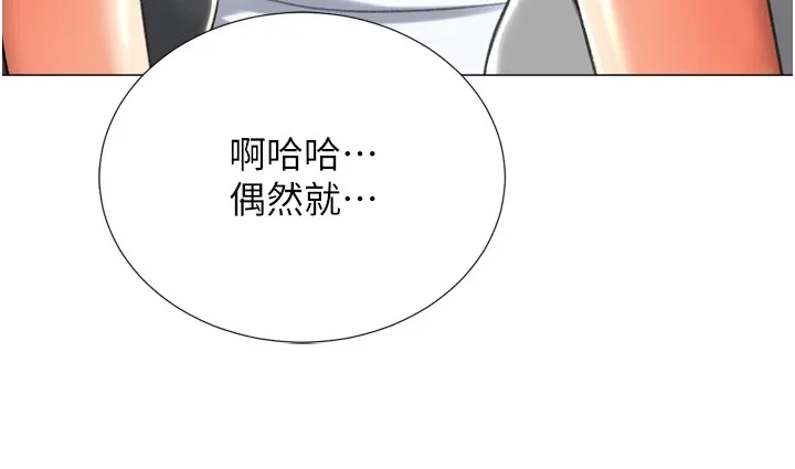 獵愛轉蛋機第23話-攻略房東母女倆