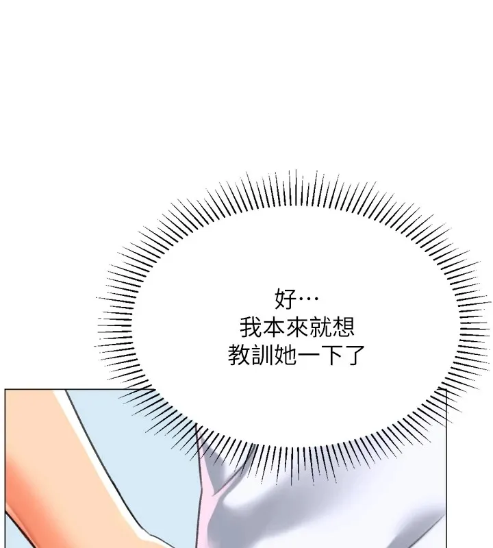 猎爱转蛋机-第23話-攻略房東母女倆 - 图片 143