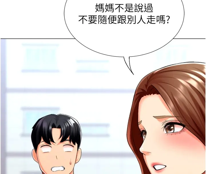 猎爱转蛋机-第23話-攻略房東母女倆 - 图片 138