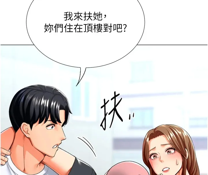 猎爱转蛋机-第23話-攻略房東母女倆 - 图片 157