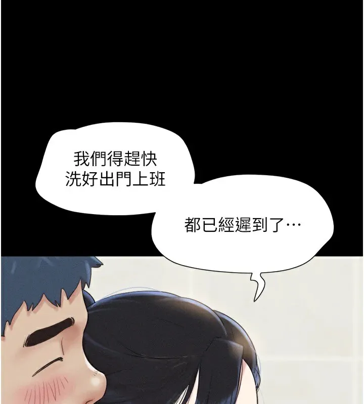 韶恩-第32話-外面人很多，速戰速決吧! - 图片 3