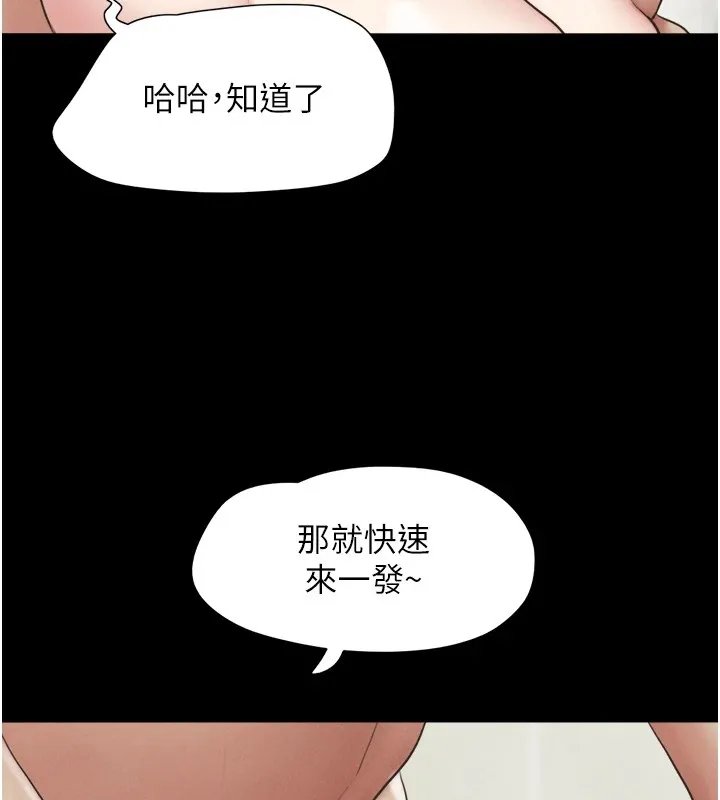 韶恩-第32話-外面人很多，速戰速決吧! - 图片 5