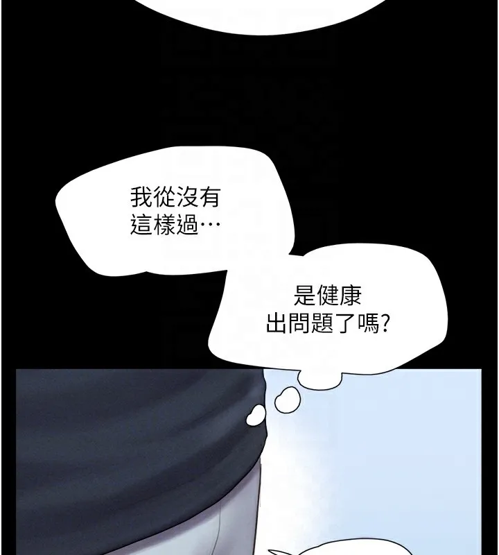 韶恩-第32話-外面人很多，速戰速決吧! - 图片 21