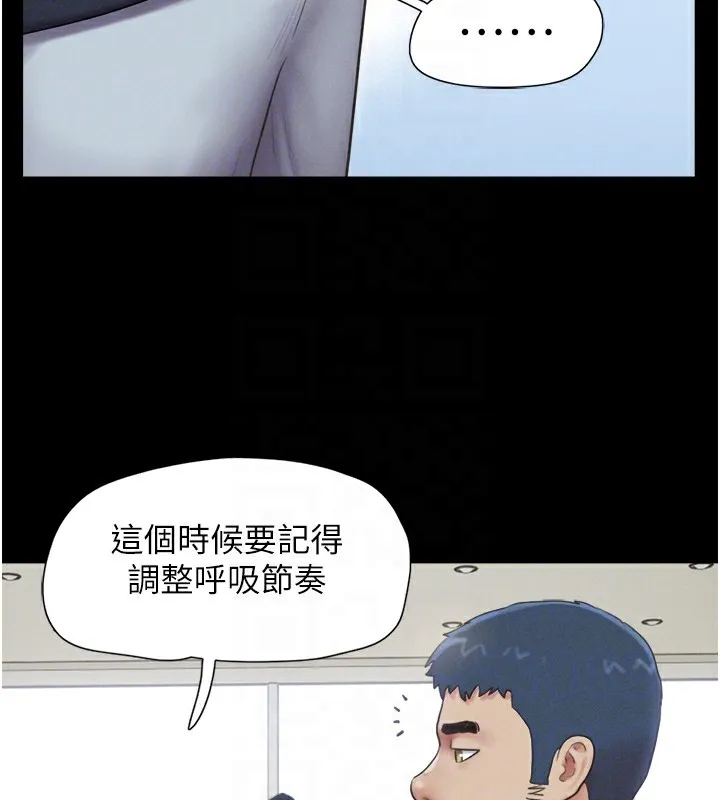 韶恩-第32話-外面人很多，速戰速決吧! - 图片 22
