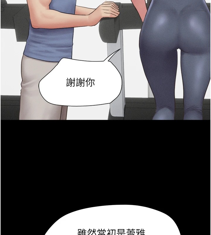 韶恩第32話-外面人很多，速戰速決吧!